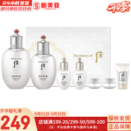 后（The history of Whoo）后套裝后水乳面霜精華套盒拱辰享津率享天氣丹水妍男女禮盒護膚品 后雪玉凝水乳7件套潤白