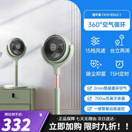 艾美特星球款空氣循環(huán)扇家用負(fù)離子凈化電風(fēng)扇靜音落地扇節(jié)能省電 牛油果綠