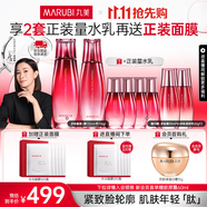 丸美多肽抗皺提拉緊致補水保濕護膚品水乳套裝禮盒化妝品生日禮物女 【現貨速遞】水+乳