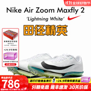 耐克田徑精英2025新款配色 Nike Maxfly 2耐克男女專業(yè)氣墊短跑釘鞋 FD8395-102/Maxfly 2代 41