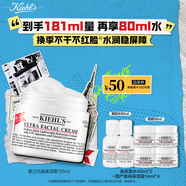 科顏氏（Kiehl's）全新第三代高保濕面霜125ml 護(hù)膚品禮盒 【中秋禮物】
