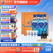 洋河海之藍(lán)禮盒裝42度480mL白酒 綿柔濃香藍(lán)色經(jīng)典酒廠商務(wù)送禮 42度 480mL 4瓶 禮盒裝*2