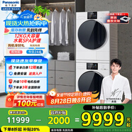松下（Panasonic）白月光4.0Ultra洗烘套裝12公斤滾筒洗衣機+12公斤熱泵烘干機N572T+8572NR國家補貼【吳磊同款】