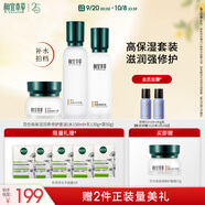 相宜本草百合高保濕潤養(yǎng)套裝禮盒3件套水乳霜護(hù)膚品禮物送女友老婆