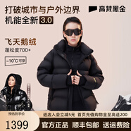 高梵黑金鵝絨服機能3.0五格羽絨服女短款啞光冬季官方品牌情侶厚外套 黑色 2XL 【185/鵝絨311g】