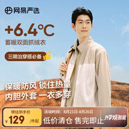 網(wǎng)易嚴選25新品搖粒絨外套男士夾克沖鋒衣內膽夾克蓄熱保暖七夕送男友老公 B款拼接-淺駝色拼接 XL