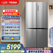 海爾（Haier）657升全空間保鮮十字對開四開門家用電冰箱一級能效變頻風(fēng)冷大容量BCD-657WGHTD19S7U1國家補貼20%
