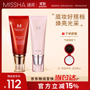 大紅bb霜遮瑕保濕持久不易脫妝防曬隔離妝前乳