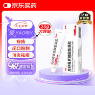 達林 克林霉素磷酸酯凝膠25g/盒 尋常痤瘡祛痘膏痤瘡紅腫痘熬夜痘痘青春痘閉口粉刺黑頭毛囊炎去痘印暗瘡膿皰瘡祛痘京東自營(yíng)男性皮膚用藥京東自營(yíng)官方旗艦店