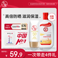 大寶sod蜜200ml身體乳液面霜+水感多效防曬露50g防曬霜七夕禮物