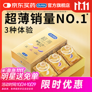 杜蕾斯（durex） 避孕套 安全套 超薄尊享三合一18只男女用套套成人計(jì)生情趣用品