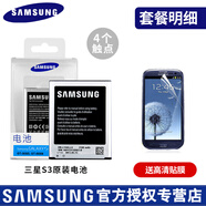 三星S3手機電池原裝GT-i9300 i9128v I9082 I9308 I879原廠(chǎng)正品 三星S3電池-【送品牌座充】