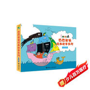 巴巴爸爸經(jīng)典圖畫(huà)故事度假篇（新套裝5冊）六一兒童節禮物女孩男孩 父親禮物 父親節