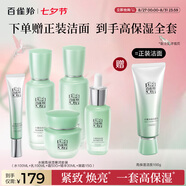 百雀羚（PECHOIN）百雀羚水嫩高保濕奢潤(rùn)套裝(100ML+100ML+50G+30ML+15G)