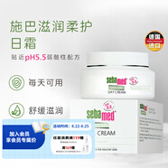 施巴sebamed保濕抗皺緊致面霜50ml補水修復舒緩保濕護膚品德國原裝進(jìn)口 日霜50ml