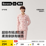 蕉內(nèi)【王一博同款】520H睡衣男女士法蘭絨情侶家居服套裝帶杯秋冬季 【女士帶杯】櫻桃-荷粉 M