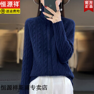 恒源祥2025新款羊毛女麻花拉鏈螺紋高領顯瘦大碼女裝秋冬針織開衫毛衣女 藏藍色 4XL 【建議155-170斤】