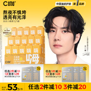 C咖熬夜面膜5罐溫感煥亮補(bǔ)水保濕提亮膚色涂抹式小罐膜蜂王漿