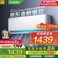 小米（MI）空調(diào)米家 1.5匹 巨省電Pro 新一級能效 變頻冷暖 家用臥室 壁掛式自清潔舒適空調(diào)掛機 大1匹 一級能效 【巨省電】26GW/V1A1