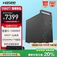 神舟（HASEE）戰(zhàn)神K6T5K游戲臺(tái)式電腦設(shè)計(jì)師主機(jī)(i5-14600KF 32G 1TB SSD RTX5060ti 8G)