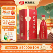 雙溝珍寶坊 紅君坊2號(hào) 52度 500ml 單瓶 節(jié)慶版 濃香型白酒 中秋禮品