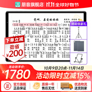 朋音讀譜機(jī)新款T50/T10/D10/D40電吹管薩克斯二胡專用動(dòng)態(tài)譜器平板 朋音D10Pro 10.3寸128G+落地架
