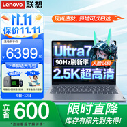 ThinkPad聯(lián)想ThinkBook14+ 酷睿Ultra7 RTX4060獨(dú)顯可選AI超能設(shè)計(jì)辦公游戲?qū)W生手提輕薄筆記本電腦 Ultra7 2.5K屏 90Hz 16G內(nèi)存 2TB固態(tài) 人臉識(shí)別 