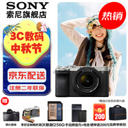 索尼（SONY）Alpha 7C II 新一代全畫(huà)幅雙影像小“7” A7C2 A7C二代A7Cii 銀色套機【贈256G卡+相機包+電池+皮套等】 官方標配