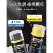 萬寧德國Balea芭樂雅男士面霜抗衰老保濕霜補水滋潤抗皺修覆乳液日霜