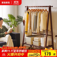 家逸衣架落地實(shí)木衣帽架臥室掛衣架可折疊衣架掛衣服架子門口置物架