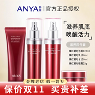 韓雅臻紅凝時(shí)潔面乳面膜緊塑霜精華液六件套護(hù)膚品  潔面乳+水+乳液+眼霜