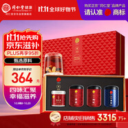 同仁堂品牌 北京同仁堂福禮禮盒枸杞西洋參黃芪桑葚養(yǎng)生滋補(bǔ)禮物送長輩
