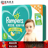 綠幫拉拉褲透氣L84NB96S82M100L52XL68片尿不濕男女通 幫寶適L84片