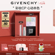紀(jì)梵希（Givenchy）口紅彩妝高級(jí)感禮盒粉絲絨唇膏+散粉1號(hào)定妝七夕情人節(jié)禮物送女友