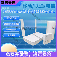 FTTR光纖組網(wǎng)G7615V2帶2.5G口從設備G1610 /G1612 WiFi6 移動G7615+G1612