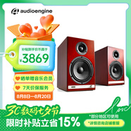 聲擎（Audioengine）HD6 音響家用電腦電視書(shū)架音箱 高音質(zhì)藍(lán)牙有源家庭影院音響 櫻桃木