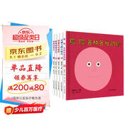 0-3嬰兒認知圖畫(huà)故事書(shū) 各種各樣的臉系列（套裝5冊）《臉，臉,各種各樣的臉》《交通工具大集合》《好喜歡吃蔬菜》《家里的朋友們》《甜甜的夢(mèng)鄉》