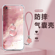 潮雅千圖 適用蘋(píng)果6手機殼好運水晶葫蘆iphone6s/plus四角防摔氣囊殼全包透明硅膠保護套女新款輕奢風(fēng) 透明O-星空水晶葫蘆粉+粉色手鏈 蘋(píng)果6PLUS