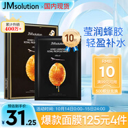 JMsolution肌司研瑩潤(rùn)蜂膠面膜30ml*10片 補(bǔ)水潤(rùn)膚 滋養(yǎng)呵護(hù)