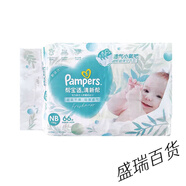 幫寶適（Pampers）清新幫紙尿褲NB66/S60/M54/L46/XL38/XXL32超薄干爽尿不濕 紙尿褲NB66片