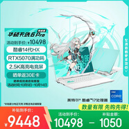 華碩天選6 Pro 酷睿版 國家補(bǔ)貼20% 16英寸游戲本 筆記本電腦(i7-14650HX 16G 1T RTX5070 2.5K)青