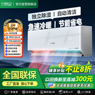 美博（MBO）家用空調(diào)大1/1.5/2/3匹壁掛式定速掛機(jī)變/定頻大小主次臥室客廳節(jié)能靜音自清潔純銅管獨(dú)立除濕掛機(jī) 3匹 一級(jí)能效 【變頻-冷暖】 包安裝