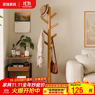 家逸衣帽架實木落地衣架臥室辦公掛衣架簡易衣架簡約多掛鉤晾衣服架子