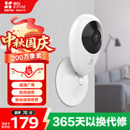 螢石（EZVIZ）C2C 1080P攝像頭 個 無線智能網(wǎng)絡(luò)攝像頭 wifi遠程監(jiān)控攝像頭 紅外高清夜視 