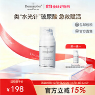Dermaroller效期:2026.9德國進(jìn)口玻尿酸原液按壓瓶精華液深度補(bǔ)水保濕30ml 30ml