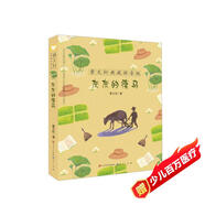 灰灰的瘦馬（曹文軒典藏拼音版，國際安徒生獎得主曹文軒作品，大字號拼音讀物，5-9歲適讀）
