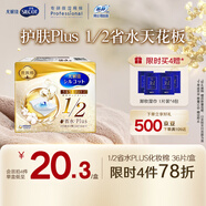 舒蔻Silcot尤妮佳1/2省水plus奢華補(bǔ)水綿柔濕敷棉化妝棉水療一次性36片