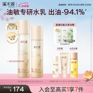 溪木源 層孔菌水乳套裝控油安護舒緩補水保濕護膚品教師節禮物 【爆款水乳】水乳2件套