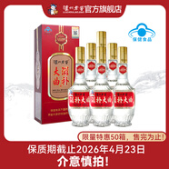 瀘州老窖【雙十一搶先購】養(yǎng)生酒 送禮自飲佳選 38度 500mL 6瓶 滋補大曲酒整箱裝