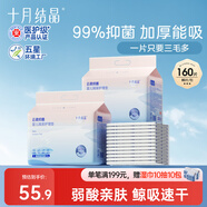 十月結(jié)晶嬰兒一次性加厚隔尿墊160片25*33尿墊護(hù)理墊防水透氣隔尿墊嬰兒